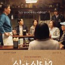 심야식당2 Midnight Diner 2 , 2016 제작 일본 | 드라마 | 2017.06.08 개봉 | 12세이상관람가 | 108분 감독마츠오카 조지 출연코바야시 카오루, 오다기리 죠, 카 이미지