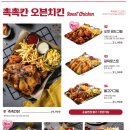 누구나홀딱반한닭 이미지