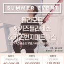 필라모트키즈&번지피트니스