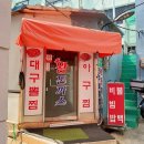 옛날왕돈까스 이미지