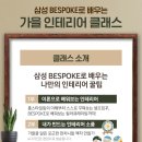 디프인테리어 이미지