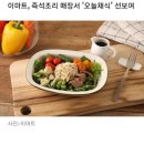 채식인구 250만명 시대…만두·간편식 매출 '쑥' 이미지