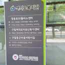 구립둥근마음어린이집