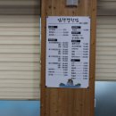 남한강횟집 이미지