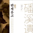 반계로 이미지