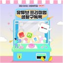 하나로팩 - 남양주시 수레로640번길 58 | 하나로팩