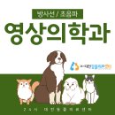 유성동물병원 이미지