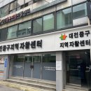 중구지역자활센터 이미지