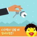 득일공인중개사사무소 이미지