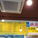동백장어 이미지