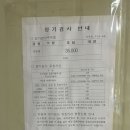 함덕자동차공업사 이미지