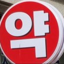 소원약국 이미지