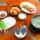삼대설렁탕