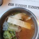 리페프리미엄프라이빗뷔페 이미지