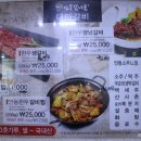 지례숯불갈비