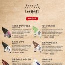 혜화어묵당 평택소사벌점 이미지