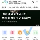 뮤즈프레임 | 본식스냅 "뮤즈프레임" 아이웨딩에서 예약 후 이용후기
