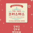 오버더썬