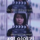 4월 이야기 (2013) 드라마, 로맨스/멜로 | 일본 | 67 분 | 개봉 2013-04-25 이미지