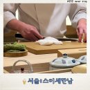 스이세한남 이미지