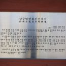 상주 임란북천전적지 이미지