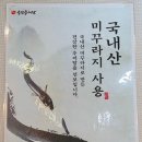 송담추어탕강북