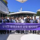 남한강환경 투데이경제