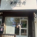 창원 가로수길 꽃집 꽃피우리 꽃집 다녀온후기