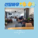 선달바우 이미지