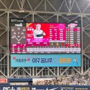 키움 4연승과 3연속 위닝시리즈 확보! LG 트윈스 VS 키움 히어로즈 고척스카이돔 직관 후기