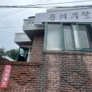 룡의부활