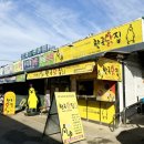 남부닭집 이미지