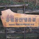 동산초등길 이미지