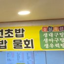 정동진회도매수산 이미지