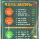 도야짬뽕창원감계점