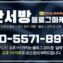 찬서방블로그마케팅