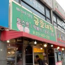 신탄분식 이미지