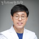 경희라파한의원 네이버블로그
