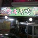 신평목장 이미지
