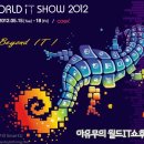 월드IT쇼(World IT Show) 일명 WIS 후기