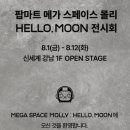 고속마트