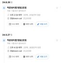 박준뷰티랩 명동2호점