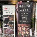 수남숯불구이 이미지