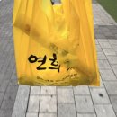 연희봉투 이미지