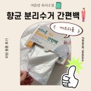 알뜰재활용 - 진주시 대신로 216 | 분리수거 비닐봉투 후기｜대용량 재활용봉투로 깔끔하게 정리해요