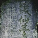 경승목장 | [하늘에서 바라본 한국의 숨결] 방선문 남쪽(상류지역) 마애명(磨崖銘) ⑥
