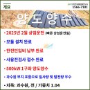 복 태양광발전소 이미지