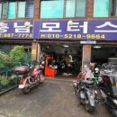 관악모터스 이미지