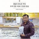 하루에세끼영농조합법인 네이버블로그