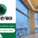 럭키클린케어 이미지
